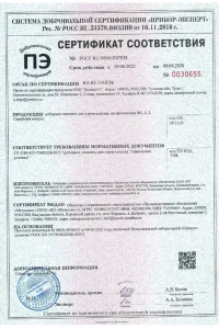 Сертификат соответствия - доборные элементы Гранд Лайн в Куровском