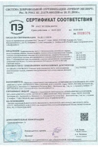 Сертификат соответствия - металлочерепица, профнастил, в Куровском